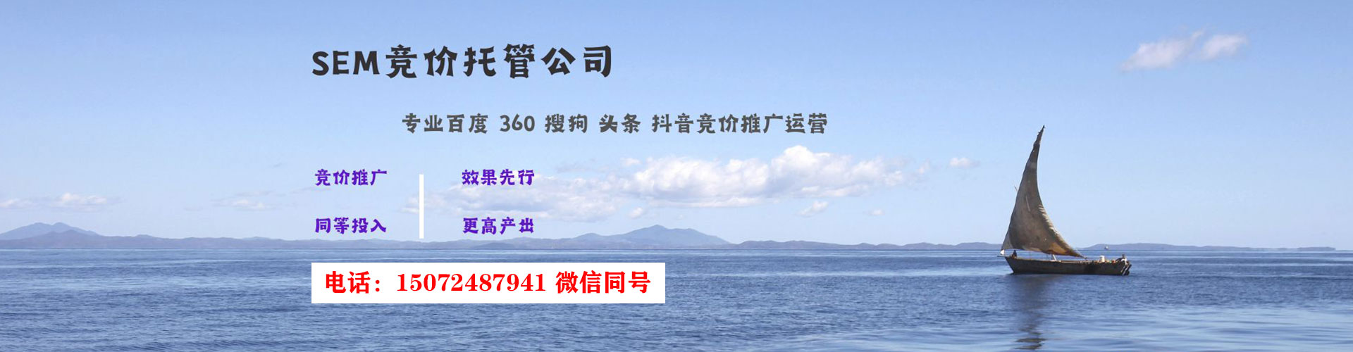 于都sem运营